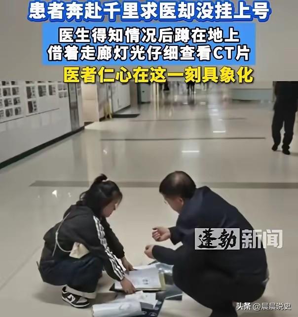 走廊里的一蹲，蹲出了医者最真的初心
 
广西女子千里来重庆看病没挂上号，
医生下