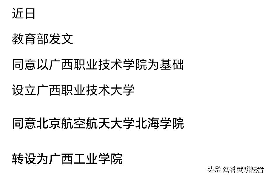 这就是做样子，好面子而已，换汤不换药，甚至药都换了汤换了，效果不怎么样，都那么多