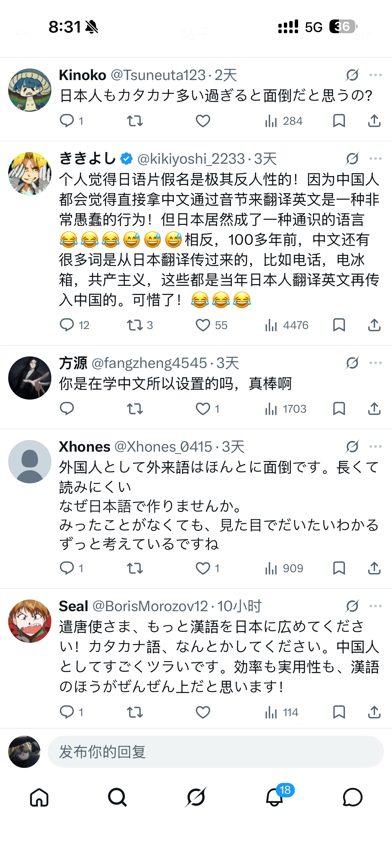 原博主的评论区太有意思了，有破防的繁中网友，有好奇用的是什么手机的简中网友，还有