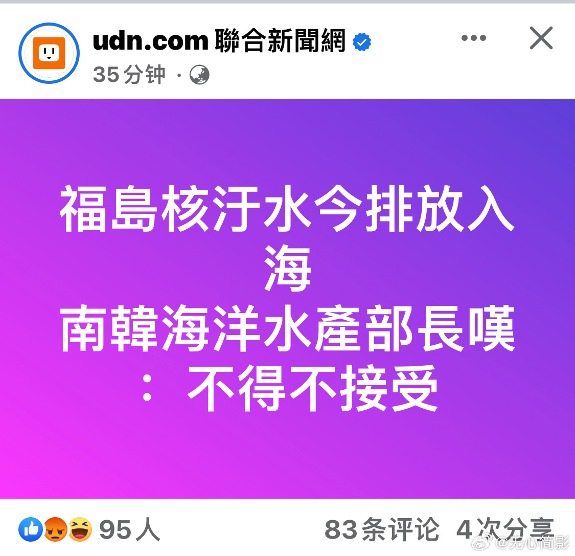 《韩国不得不接受》台湾省也差不多#历史会记住日本政府这一笔##韩国多个海鲜市场几