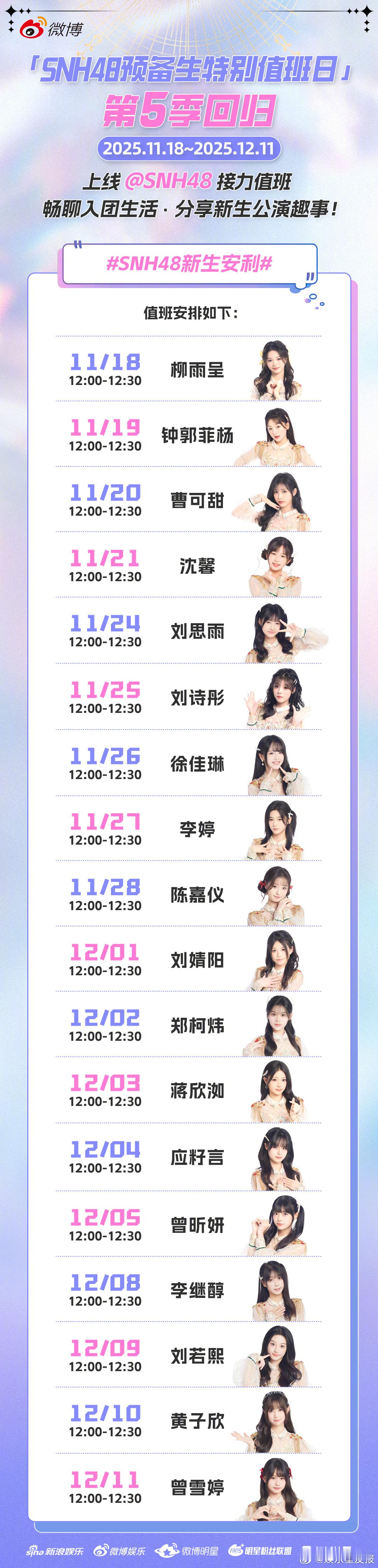 预备生们的入团生活到底多有趣？11.18起 每天中午开聊！想知道谁是宿舍搞笑担当