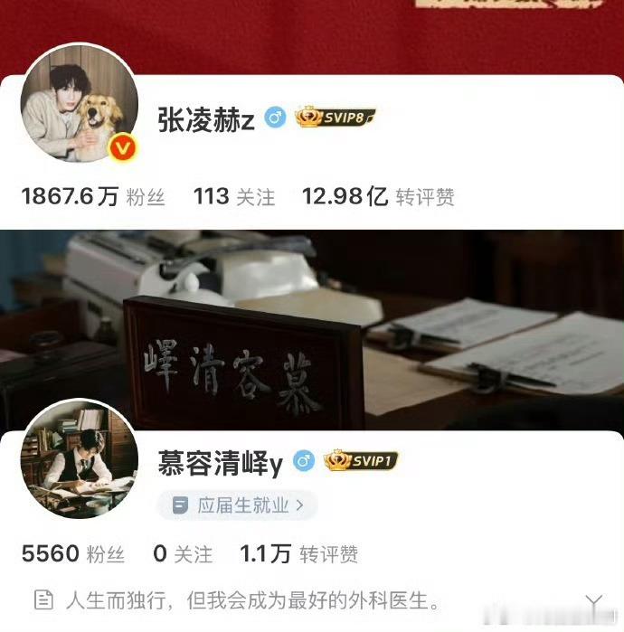 张凌赫这一秒过火应届生就业偶然发现张凌赫新剧角色号带应届生就业标签，排版和本人账