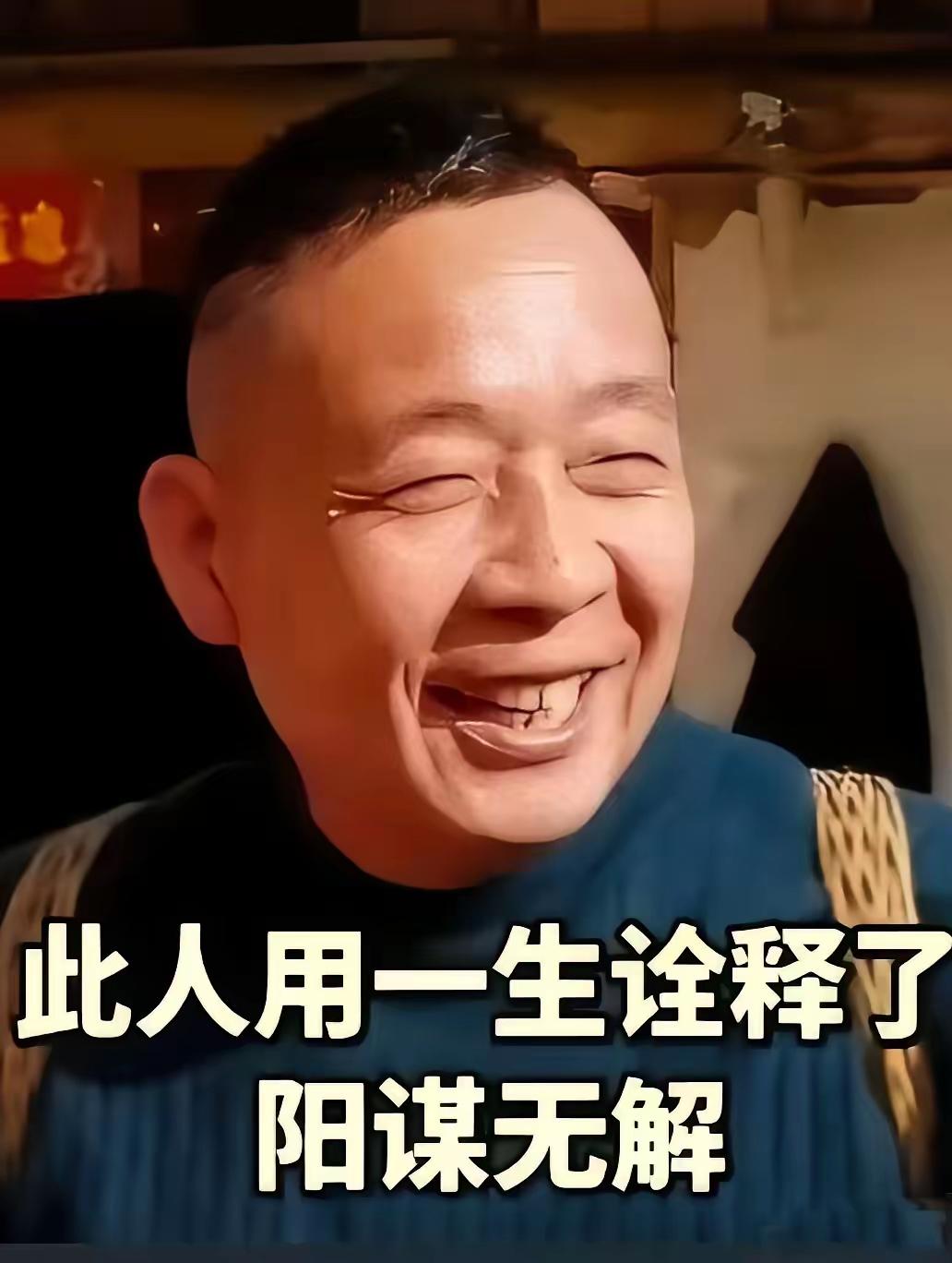 阳谋无解，功成身退，这才是商界最顶级的大智慧。

于东来用退休、分钱、永不上市三