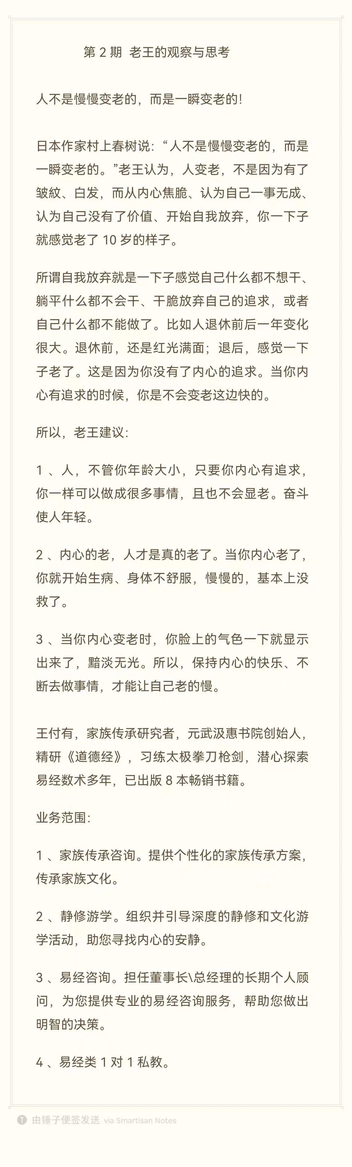 人不是慢慢变老的，而是一瞬变老的！