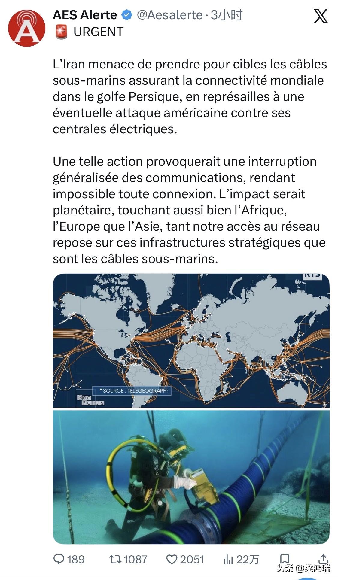 紧急事件：伊朗威胁要袭击波斯湾的海底电缆，以报复美国可能对其发电厂发动的袭击。这