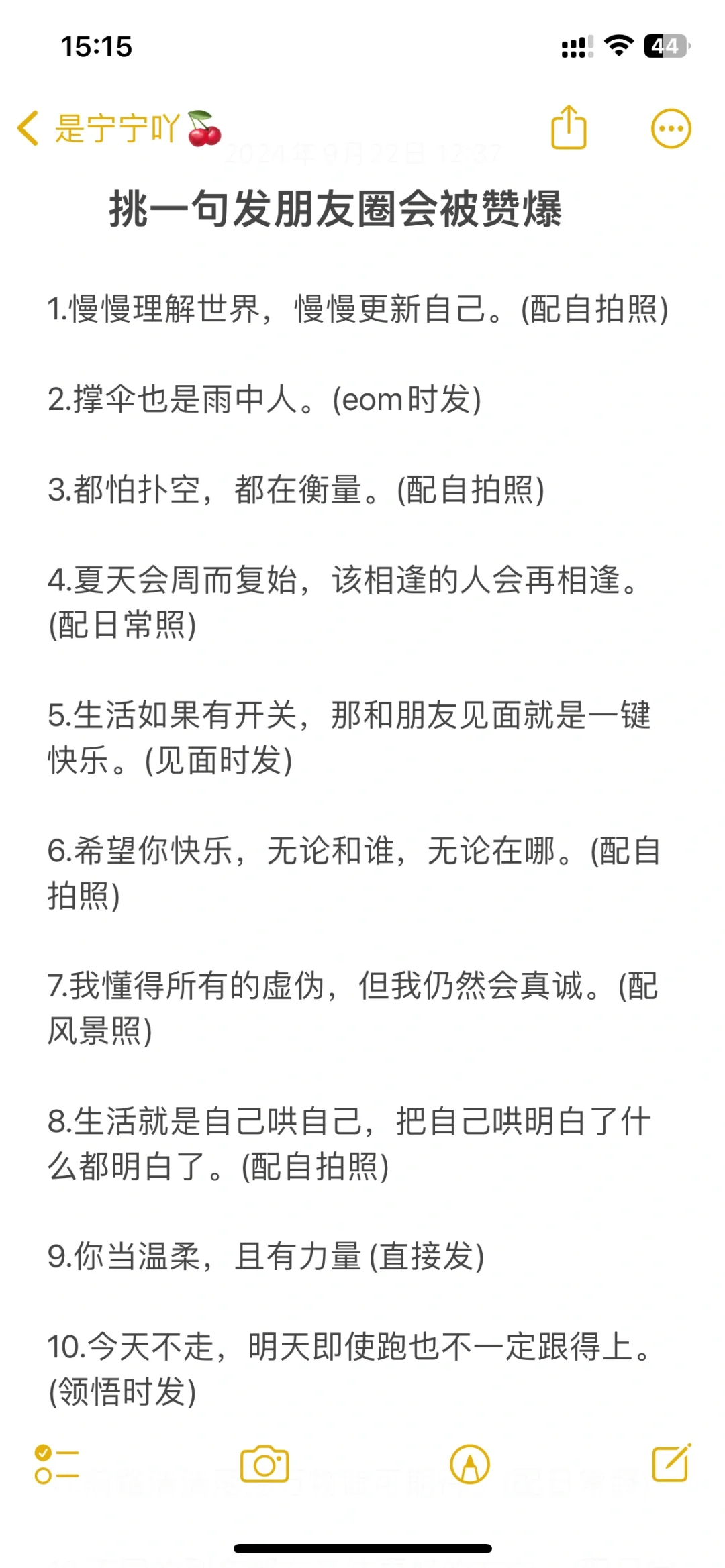 挑一句发朋友圈会被赞爆