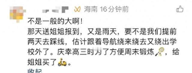 广东一大学军训教骑“电鸡”，网友评论亮了