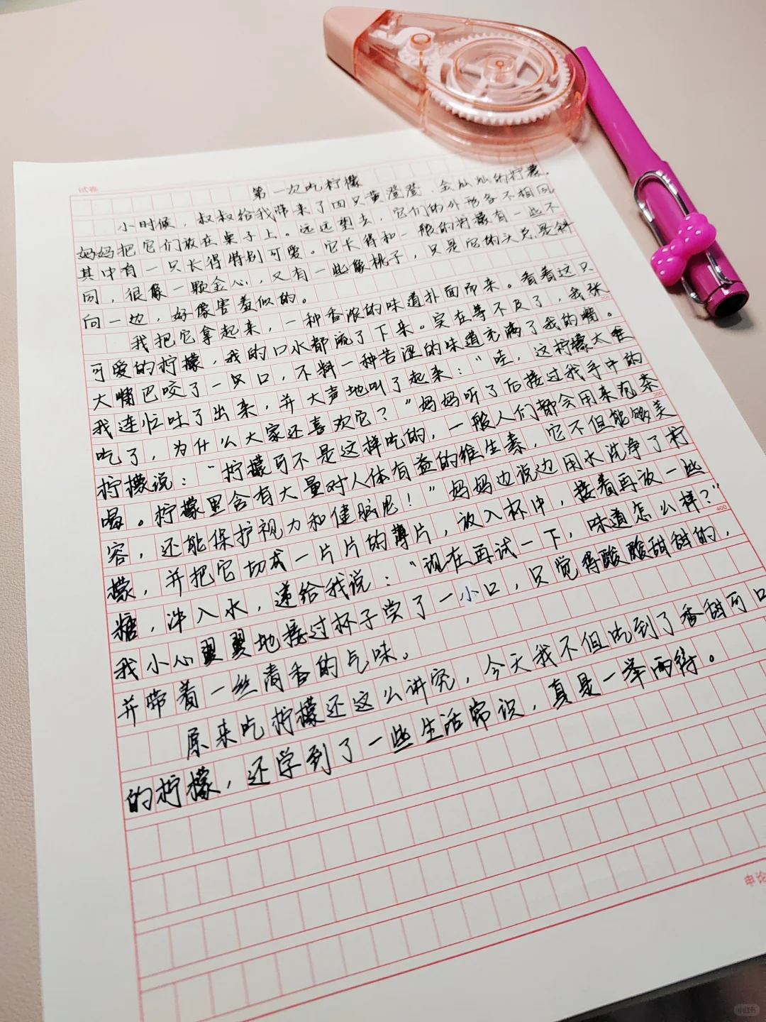 优秀作文《第一次吃柠檬🍋🍋》