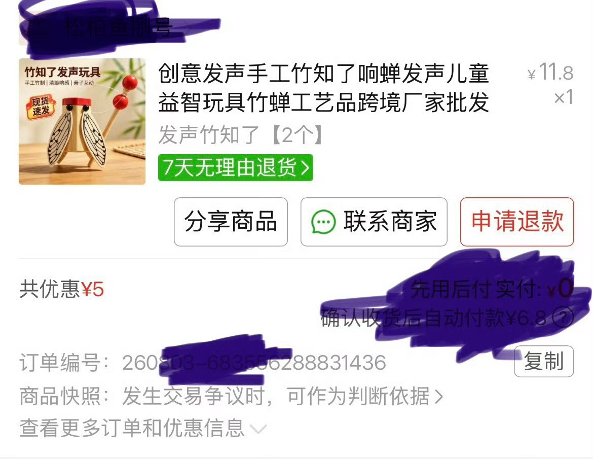 起底竹知了事件背后黑手买俩给儿子玩，这没事吧？ 