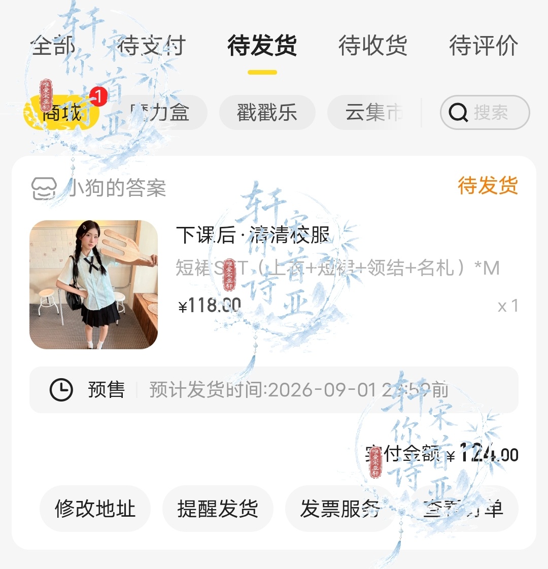 拿下