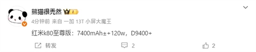 K80至尊版将提前，7400mAh+120W快充