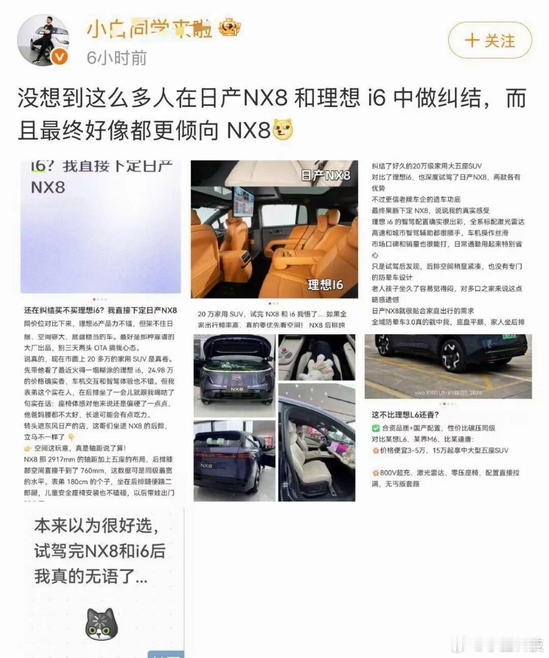 李想朋友圈飙脏话太多了，某车型的评论区下面统一好评，应该是查到了黑公关幕后金主…