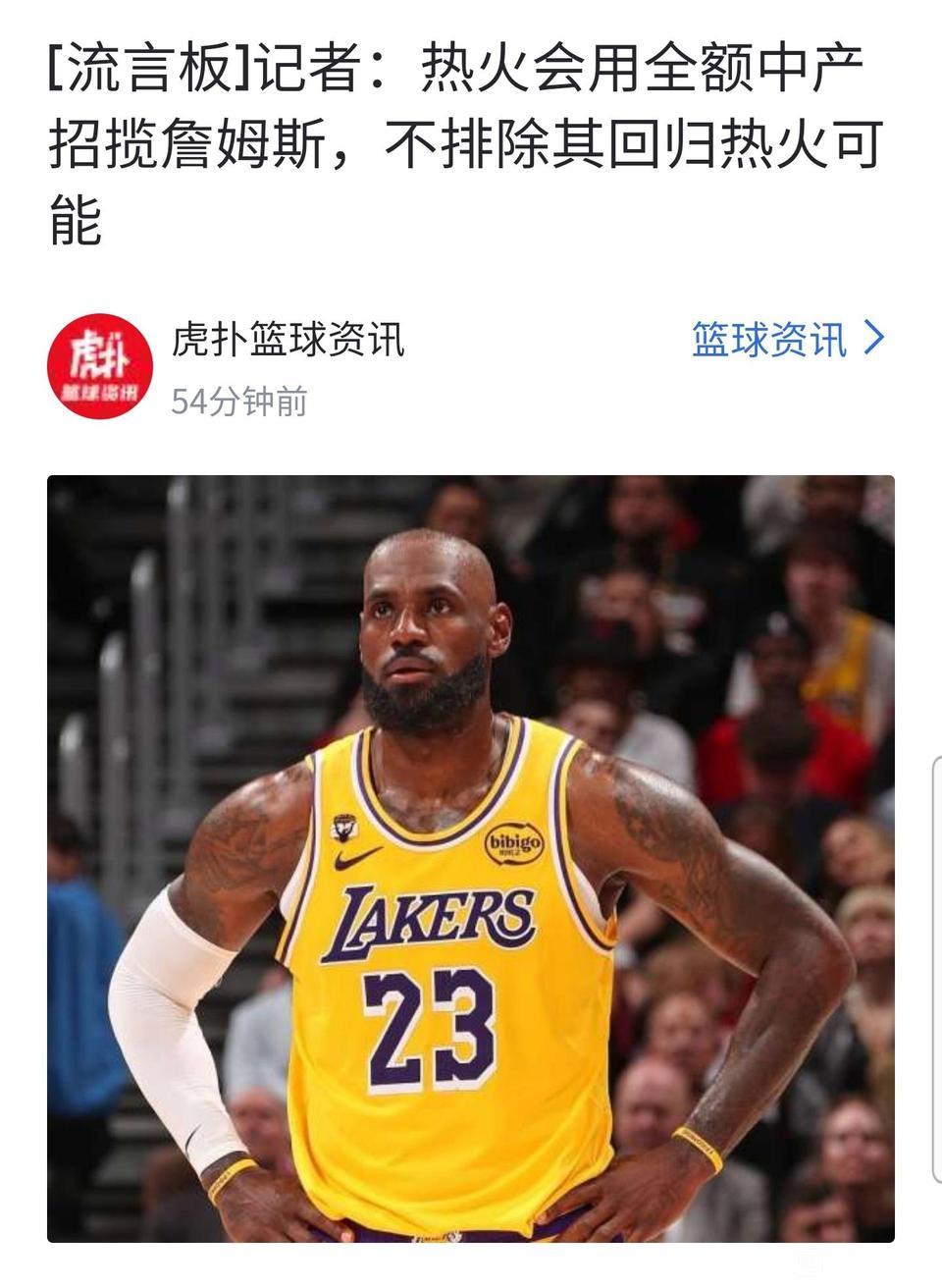美媒说詹姆斯也想回迈阿密。

昨天字母哥过去，一下变成夺冠热门。

但是热火还差