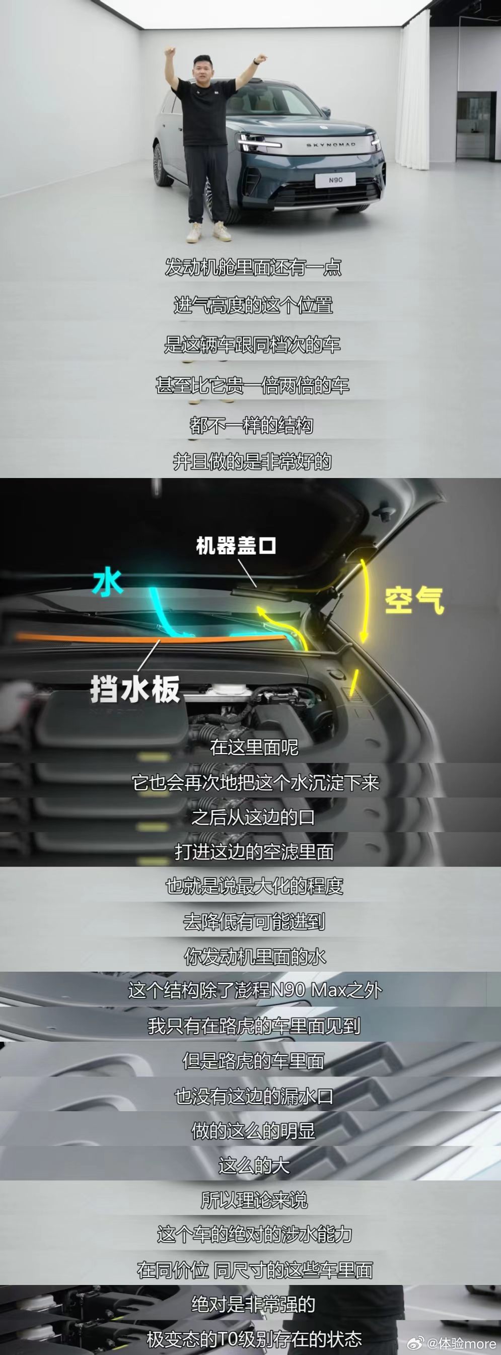 小米澎程N90 Max最高支持750mm涉水深度真不是炫技，而是小米真正为用户考
