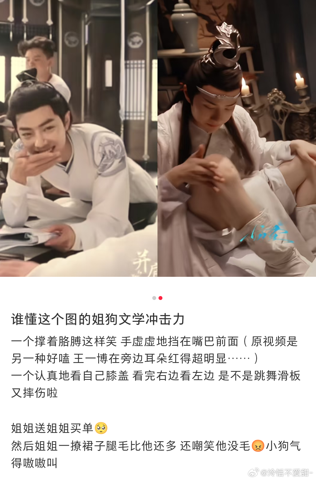 我爱姐狗文学啊啊啊啊 不懂肖战王一博这个文学的人真的有难了！！！好爱好爱🥰🥰