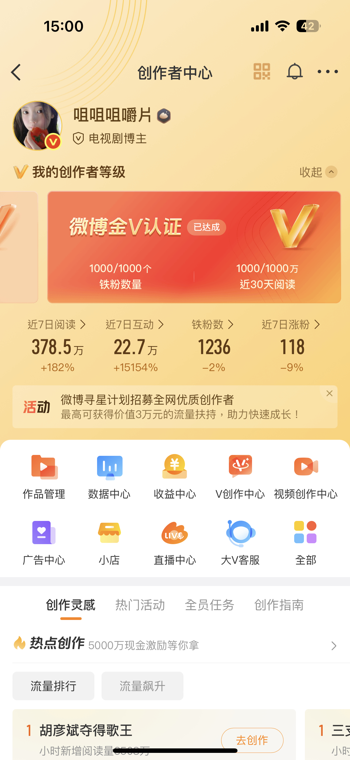 命中注定没有创作分之人 