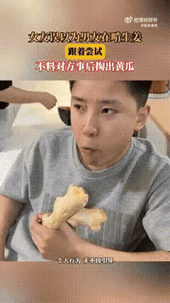 男友套路深，女子尝了鲜！
要想知道黄瓜的美味，你得先过生姜这关。看见男友拿着生姜
