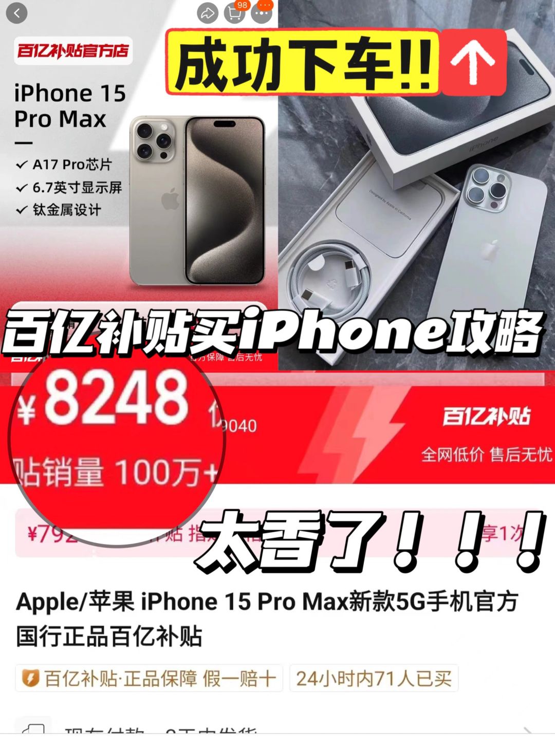 求大数据推给！！过年想买iPhone15的家人们！！