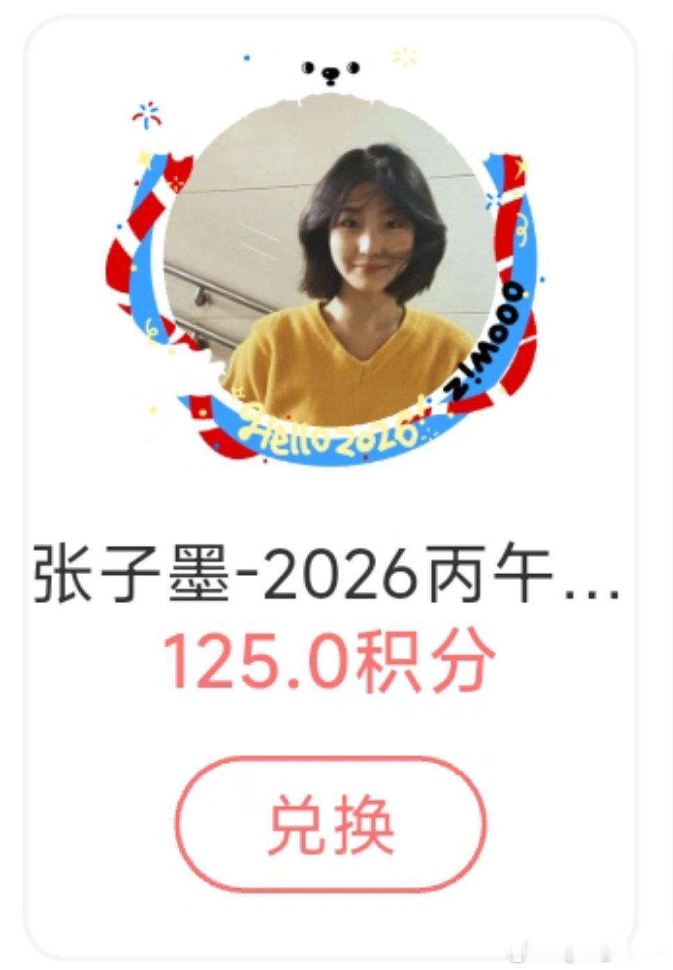 张子墨 馍馍这个是线条小狗嘛