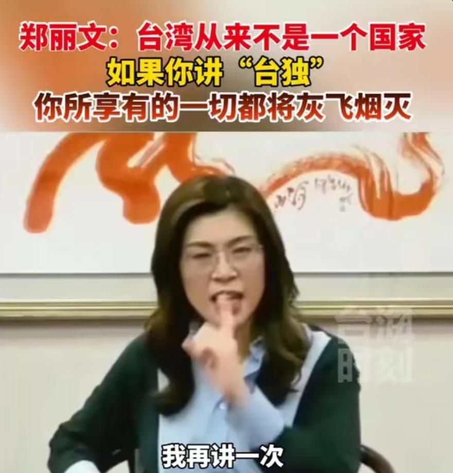 国民党"储君"已定，知道选不上的郑丽文，提前把对陆规矩钉死了
 
随着台湾"九合