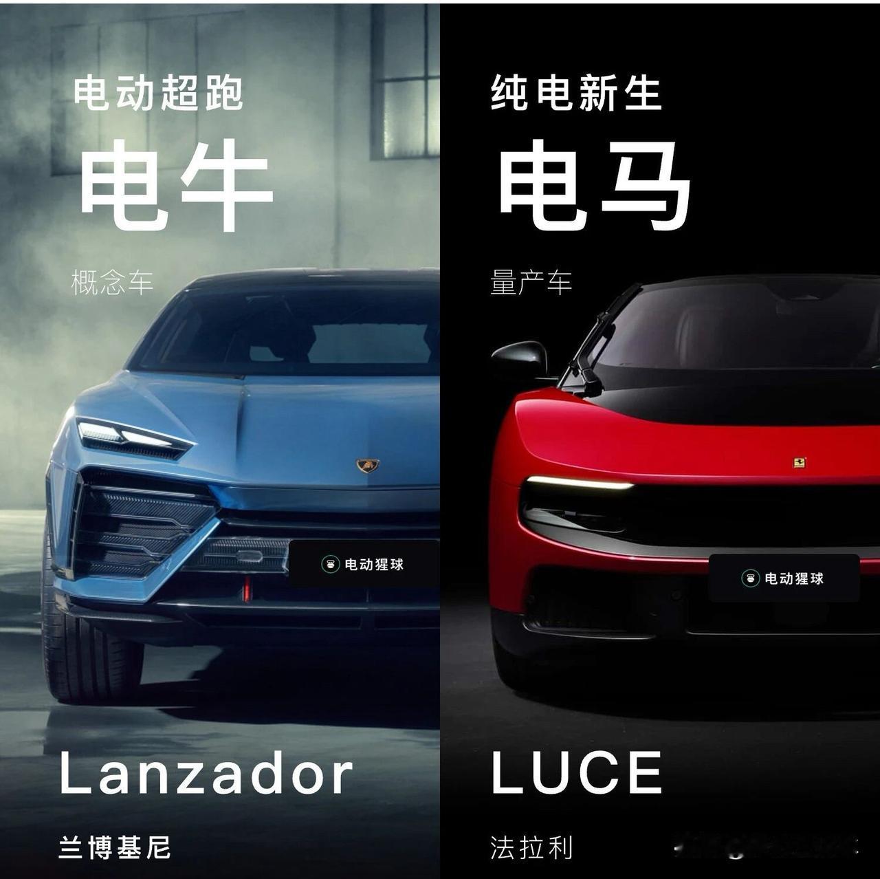 电动牛马已到齐兰博基尼