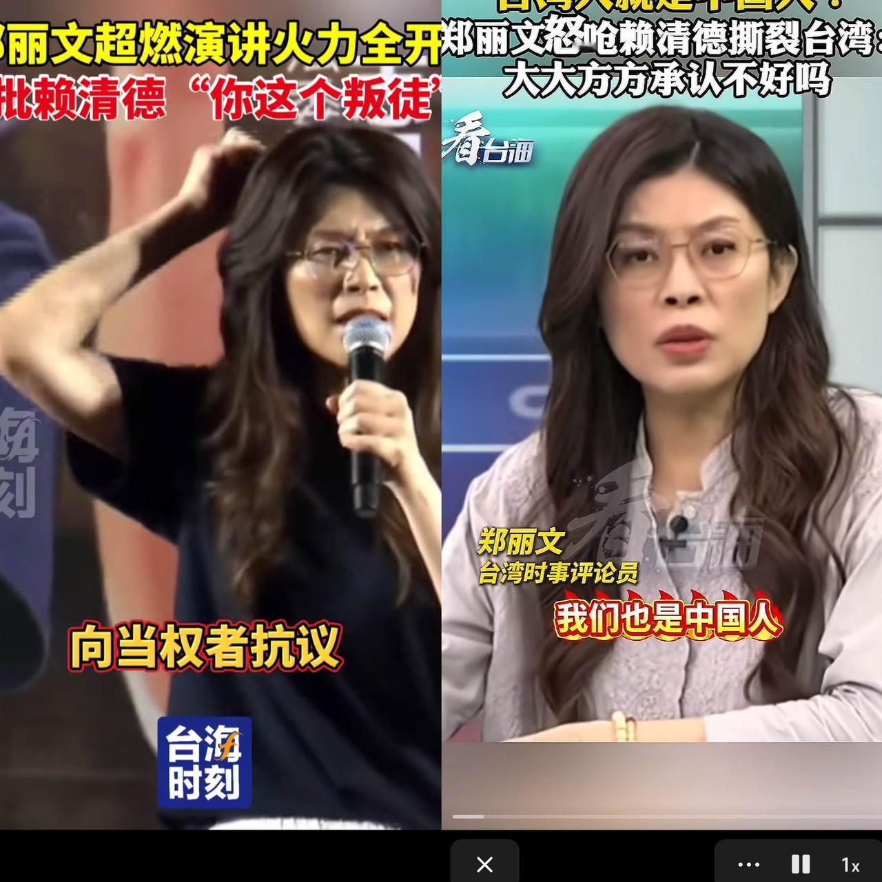 台湾政坛最近有个挺有意思的人物，叫郑丽文，当网红“馆长”在镜头前直接问她两岸立场