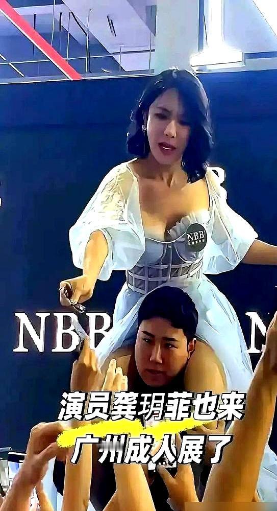 当灯光在县城舞台打下来时，42岁的龚玥菲说，手里只剩一张“性感”的牌，正剧邀约为