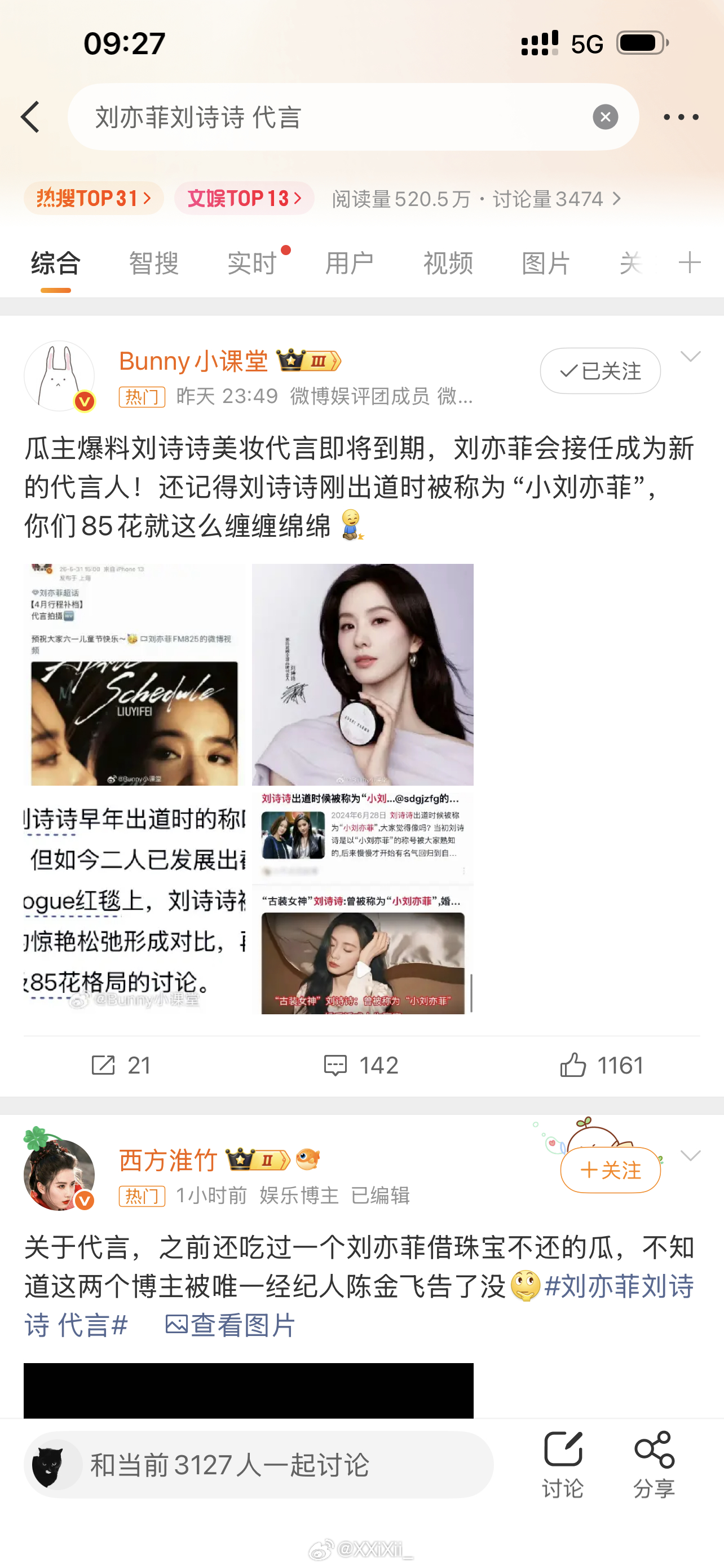 刘亦菲刘诗诗 代言啊啊啊啊啊啊啊啊啊啊啊持续互阴中。 