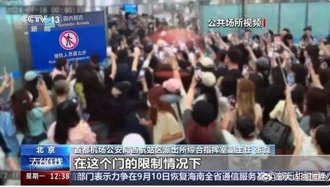 人民日报谈粉丝追星围堵高铁站喜爱明星可以但别给公共空间添堵围堵明星的“饭圈乱相”