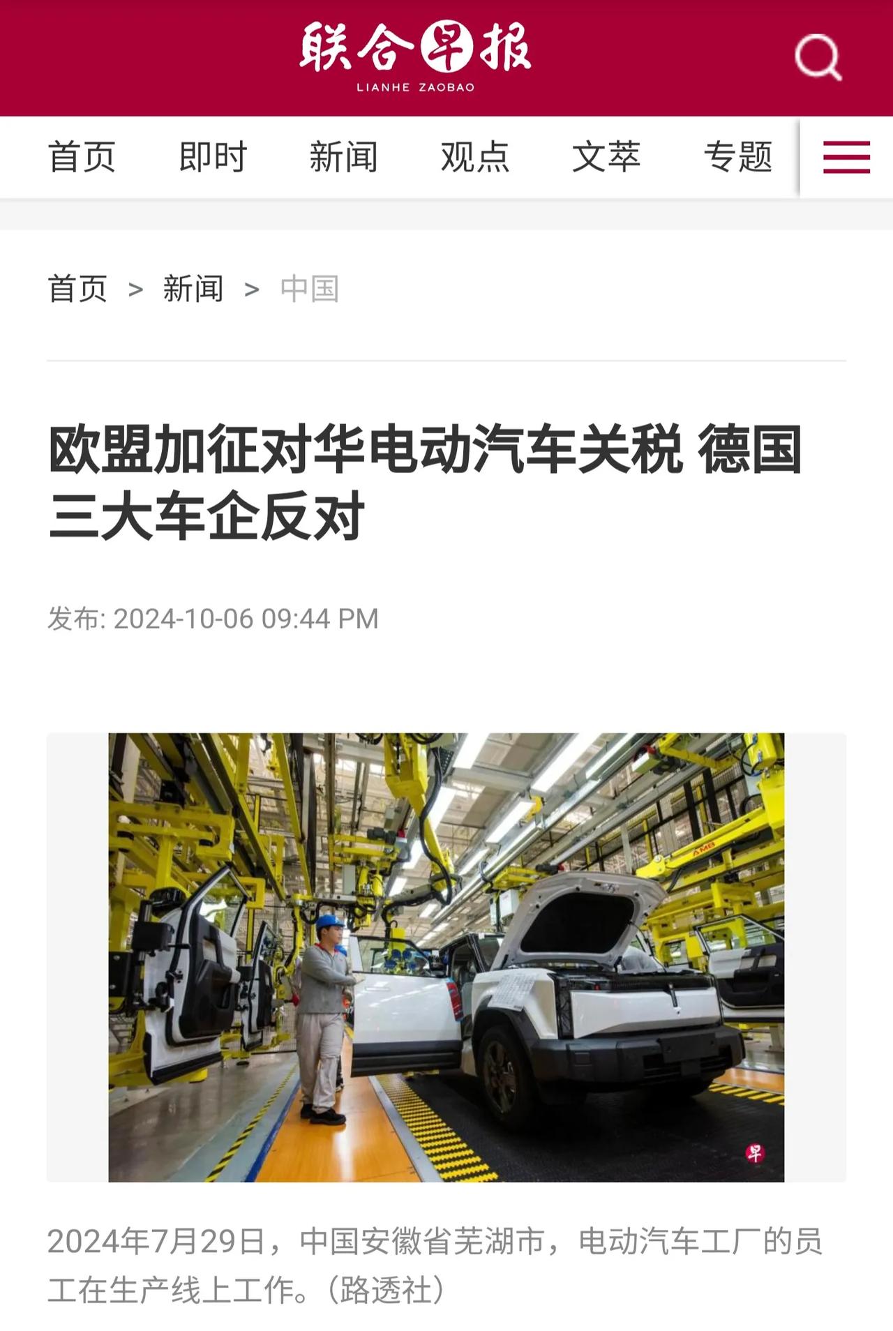 这几个车企反对欧盟对中国电动汽车加关税：
1、宝马
2、大众
3、奔驰
这三个德