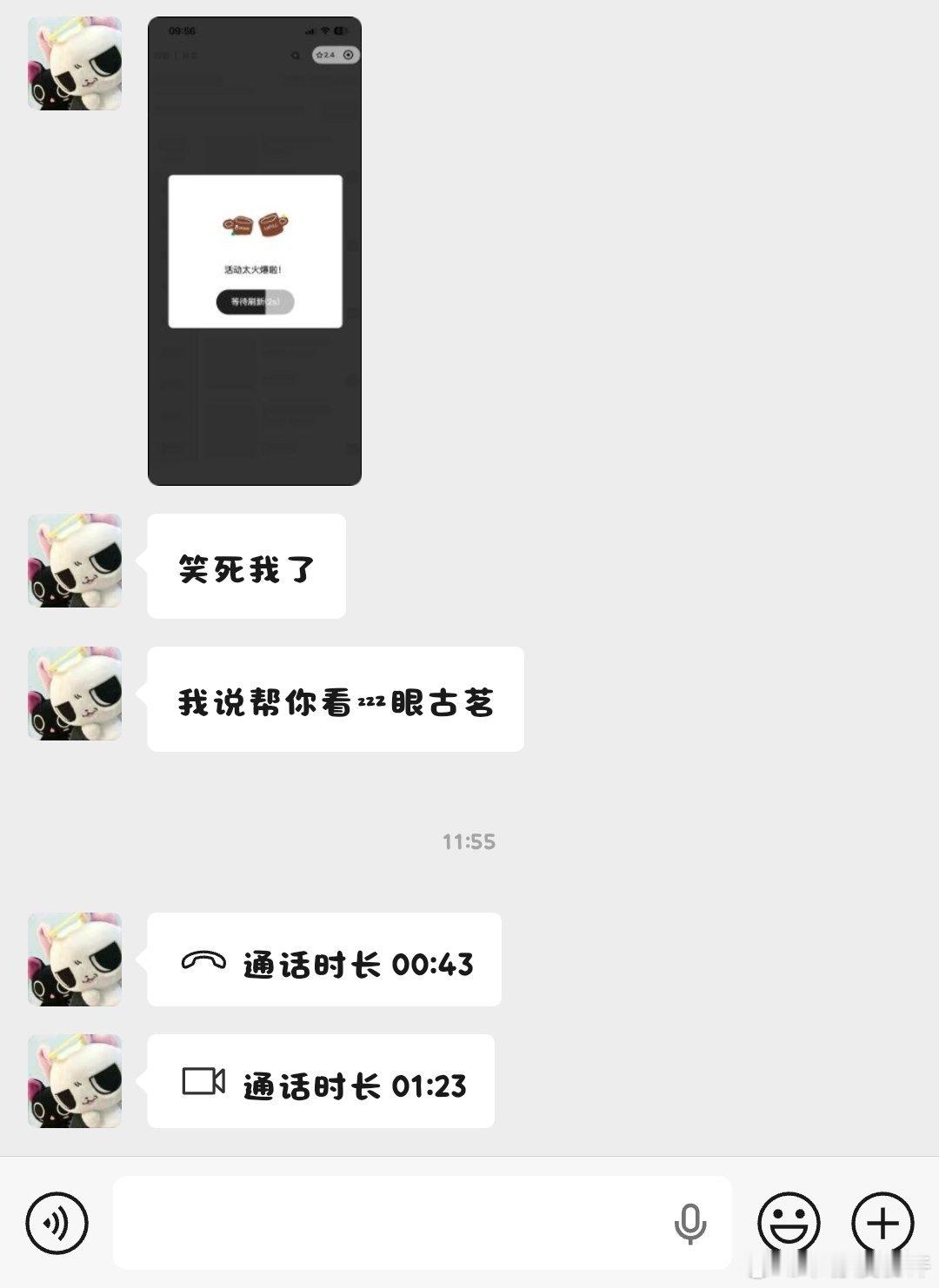 我昨天给我朋友提了一嘴，我10点要抢古茗，后面我说不抢了我不喝咖啡，我睡到现在她