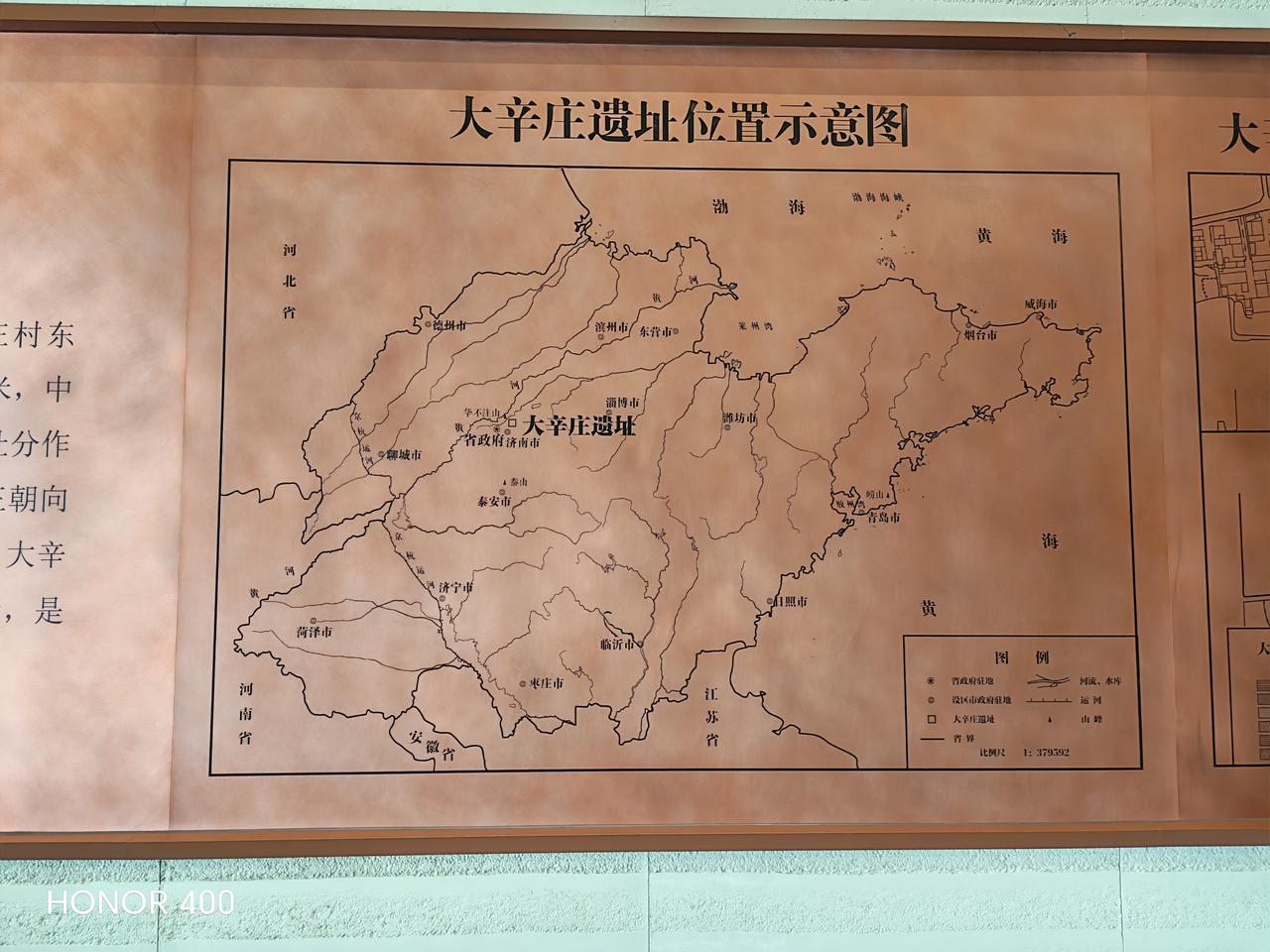 引子：走进大辛庄
大辛庄遗址位于济南市历城区王舍人街道大辛庄村东南。遗址总面积约