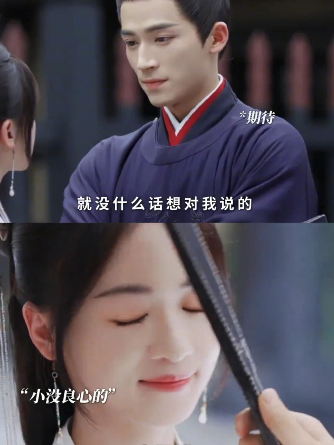 萧衡一个眼神勾走对方，扇子打头太甜啦