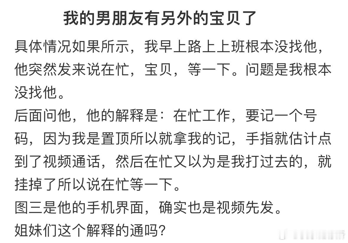 我的男朋友有另外的宝贝了[哆啦A梦害怕] ​​​