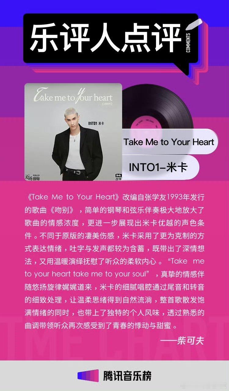 李佳琦循环最多的歌是米卡的歌这怎么不算和偶像同框呢，李佳琦居然是米卡的歌迷，直接