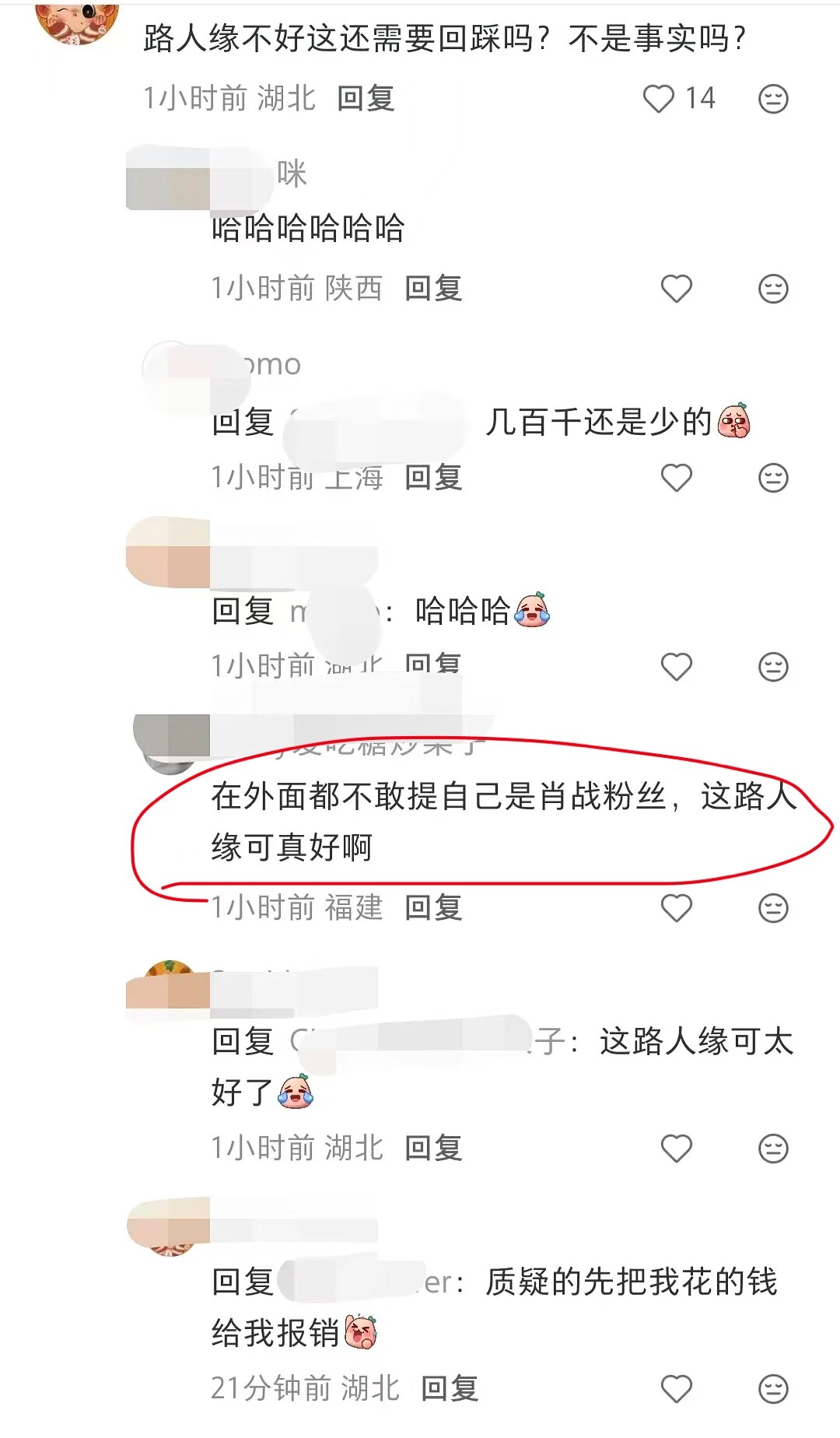 彼此互相嫌 弃即为正缘