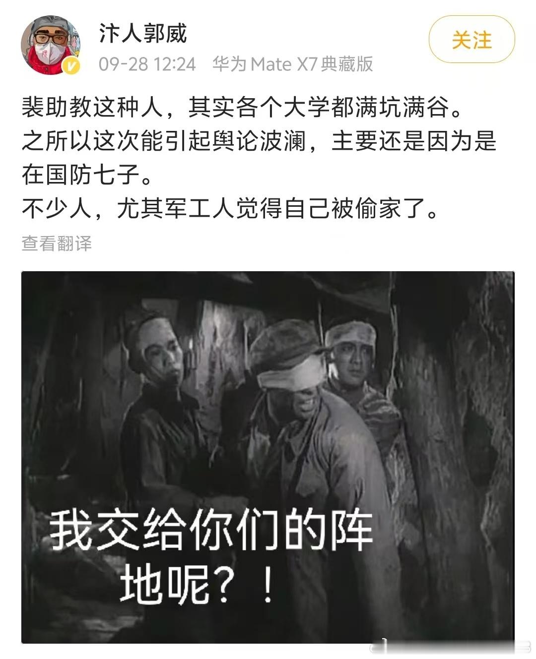 裴轶 北京理工大学北理工的事儿兜兜转转又牵扯出武汉大学男孩子们人生如果真的像图一