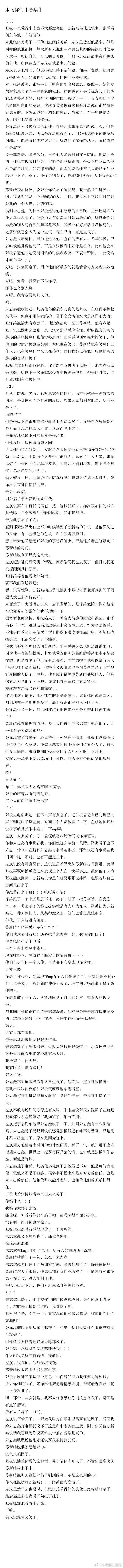 5165【top】水鸟你们（合集）主志极，你能品到什么就是什么。我整理了一个方便
