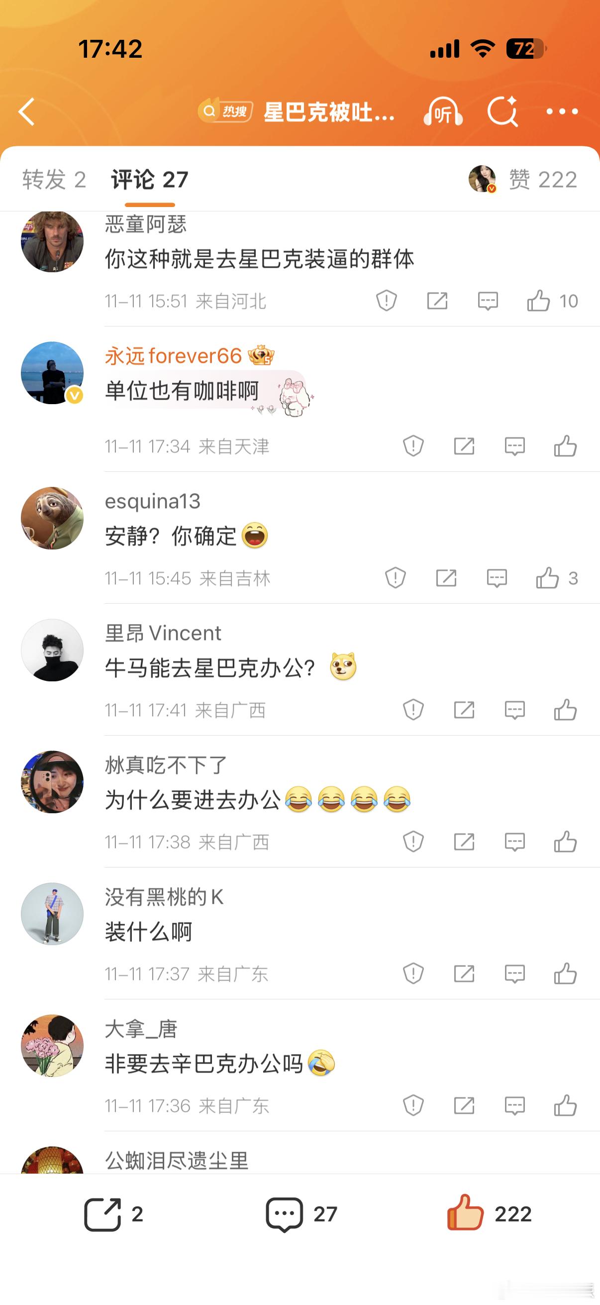 咱就是说真没见过在外边突然来工作然后必须找个地方办公的情况吗？我发出来是觉得自己