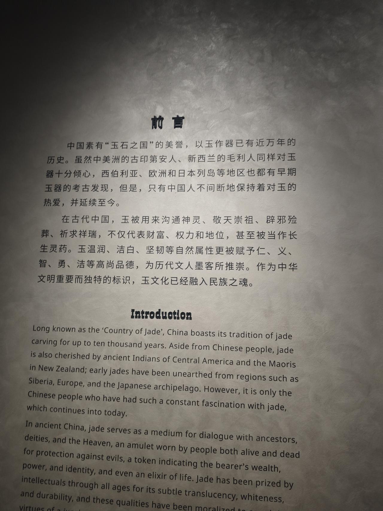 打卡上海博物馆东馆玉石专题展，看完深深读懂何为华夏独有的玉石情结。
世界多地都出