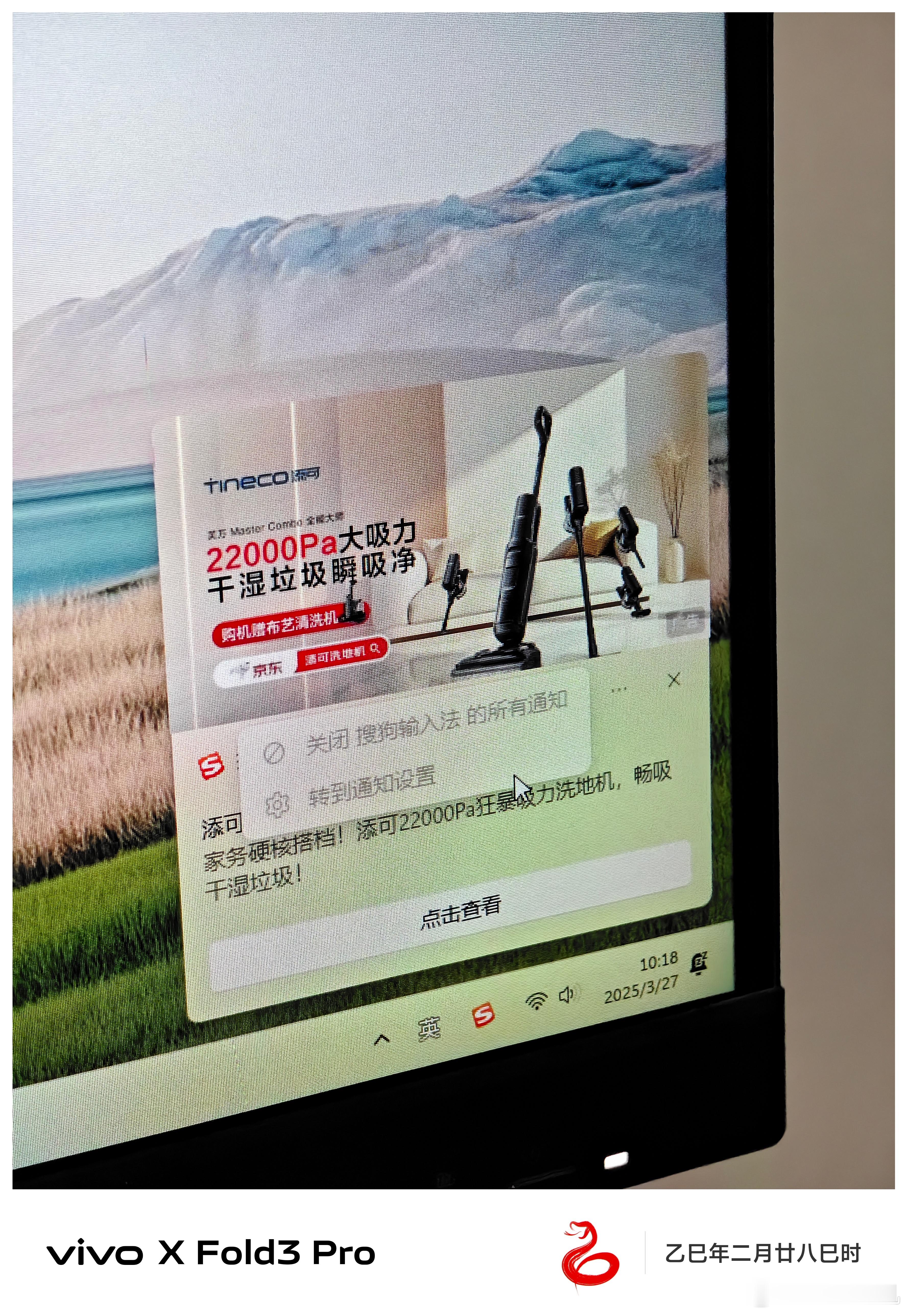 好家伙，搜狗输入法真是越来越不要脸了，一开电脑就弹广告，然后设置选项全部是灰色的