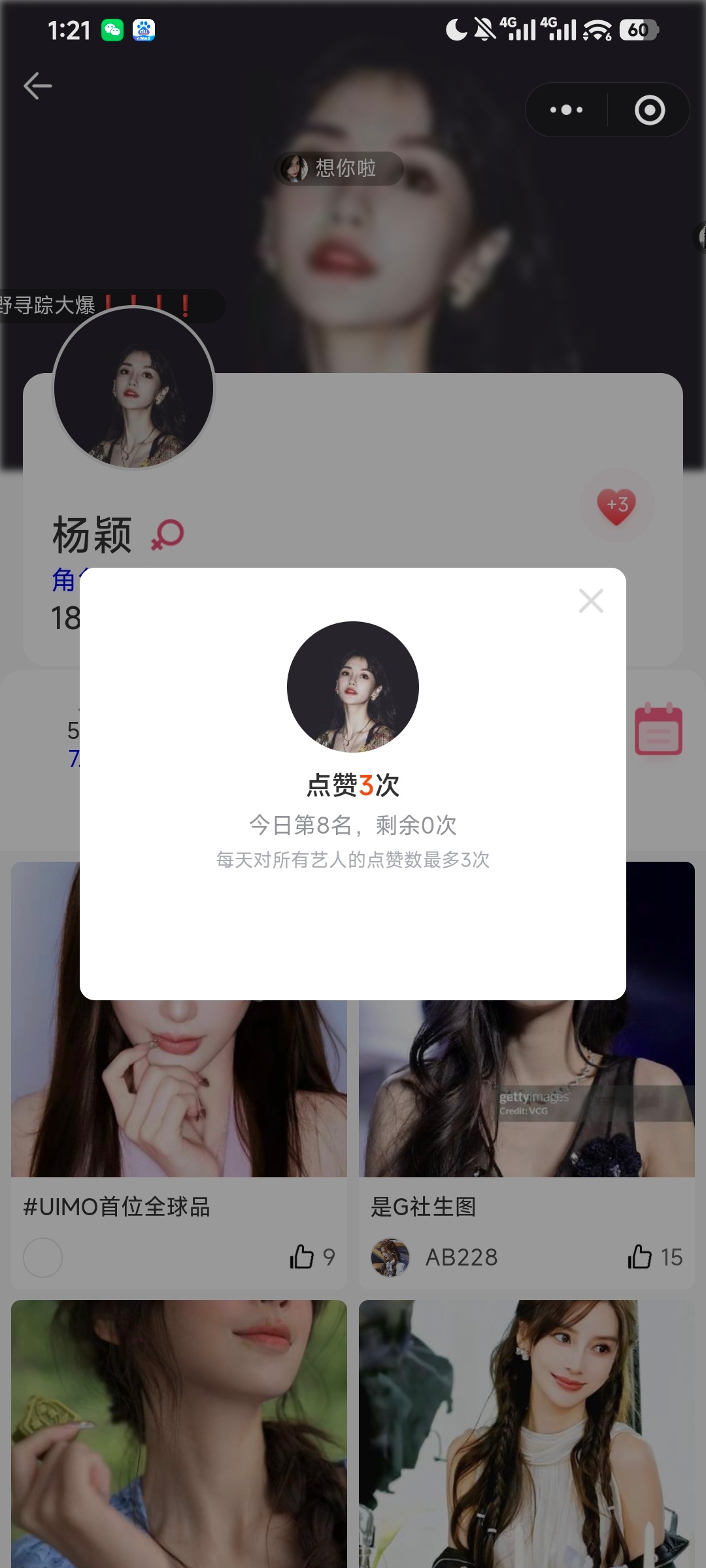 260527百度贴吧(送花4169-4085＝84，签到1)寻艺点赞6，煮娱签到