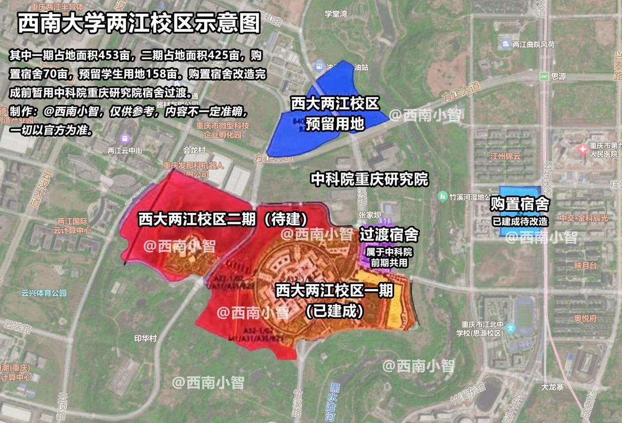 西南大学两江新校区，这个应该是以后发展的重心吧[捂脸]