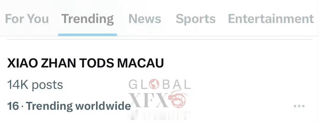 肖战澳门肖战澳门活动立刻登世趋16了 