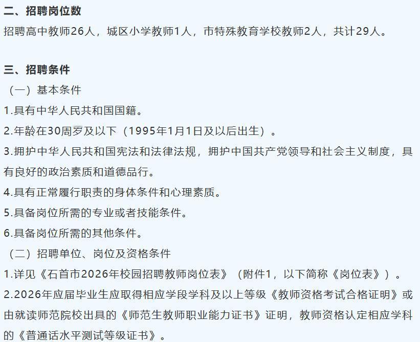 荆州事业编教师岗来袭！69 个名额，应往届可报，上岸好机会
想当老师的朋友都在盼