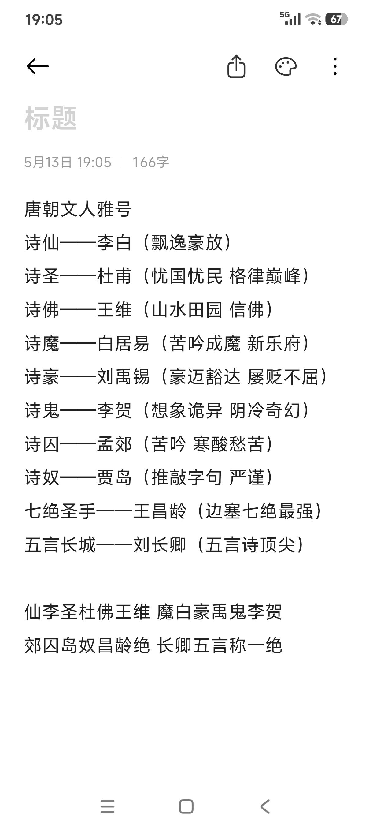文学大佬