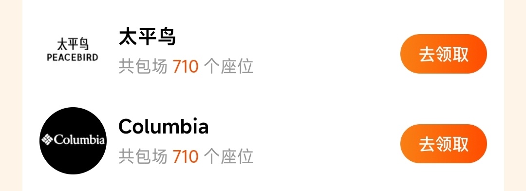 欢迎欢迎感谢感谢(9/10) 