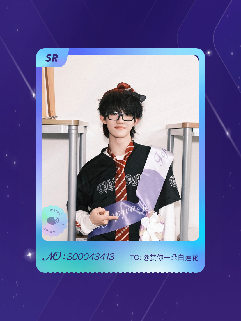 苏新皓 我在苏新皓“想得美夏日奇遇专属卡”活动中成功抽到了SR卡“夏日惊喜卡”，