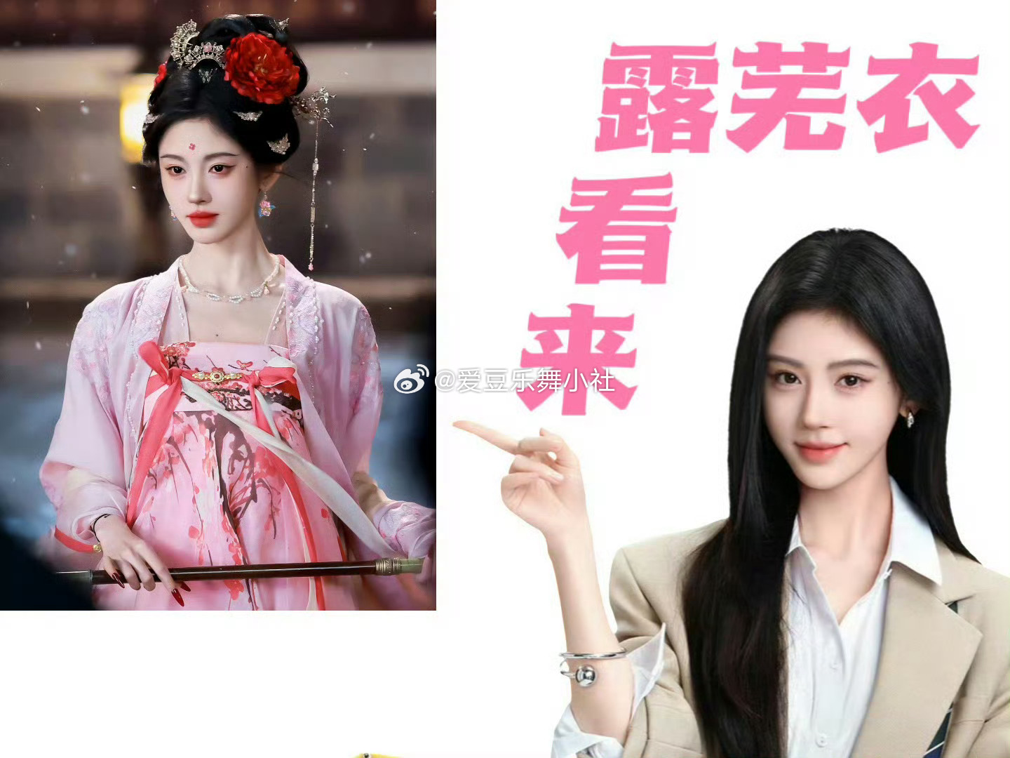 丝芭否认与鞠婧祎和解 癫婆咋了啊你又，哦期待我们鞠婧祎露芜衣