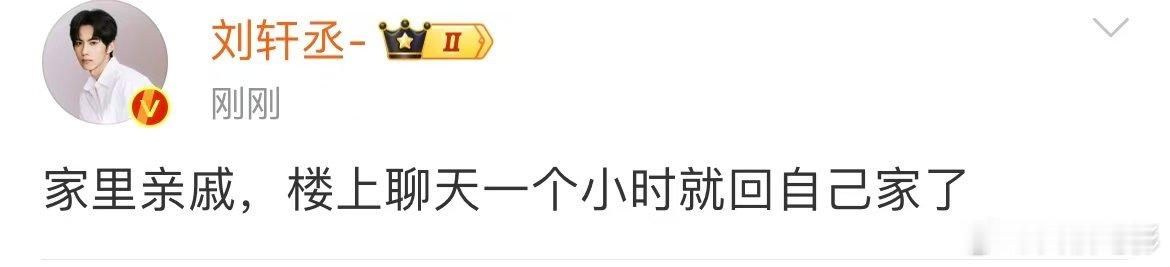 刘轩丞回应称女生是家里亲戚刘轩丞否认恋情 10月14日，被曝凌晨12点跟女生去酒